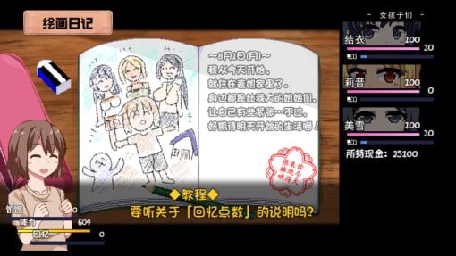 夏日狂想曲_SummerMemories 玩法展示 展示图 1