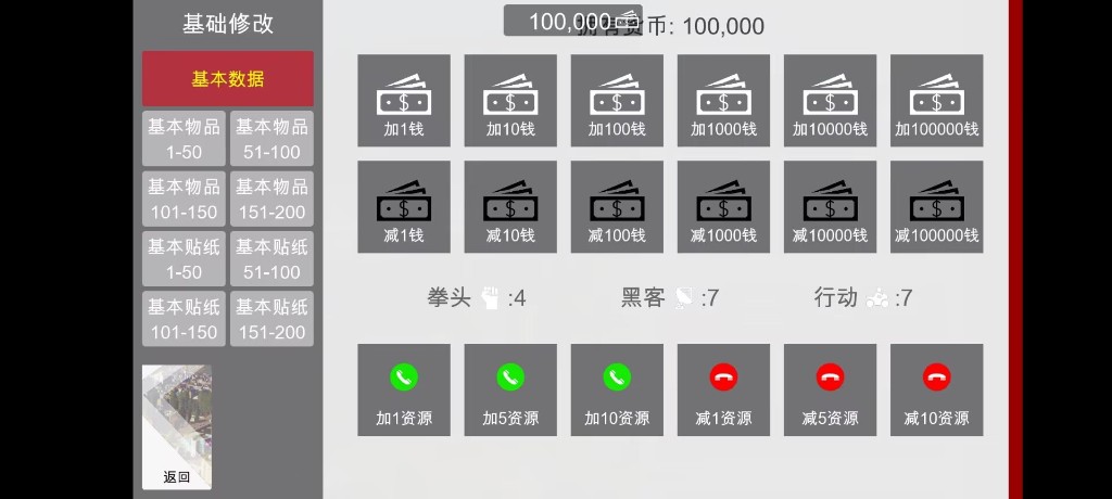 特工17 自由探索 专题图 5