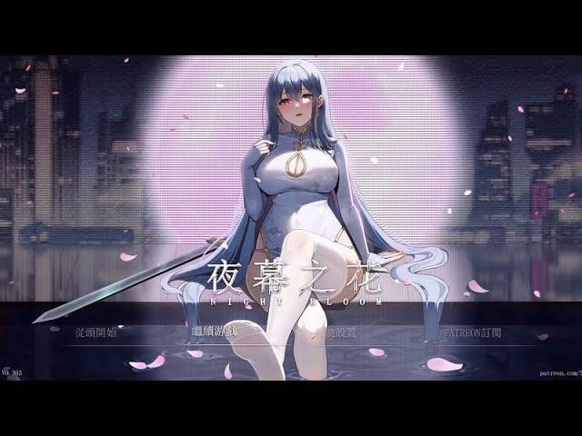 夜幕之花_Night Bloom 角色路线 演示图 1