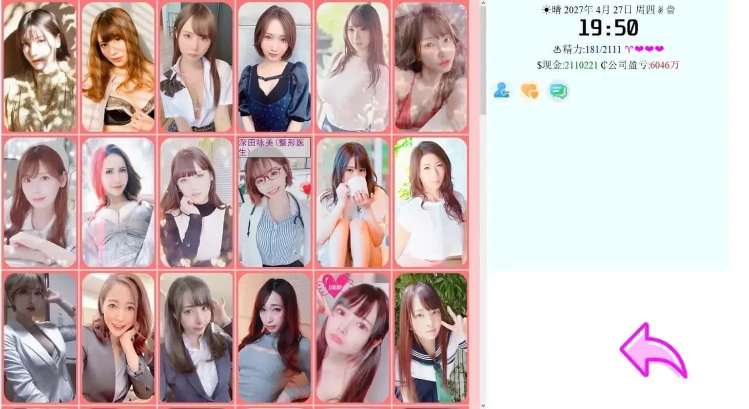 亚洲之子SOA就是个混蛋 剧情向 场景图 3