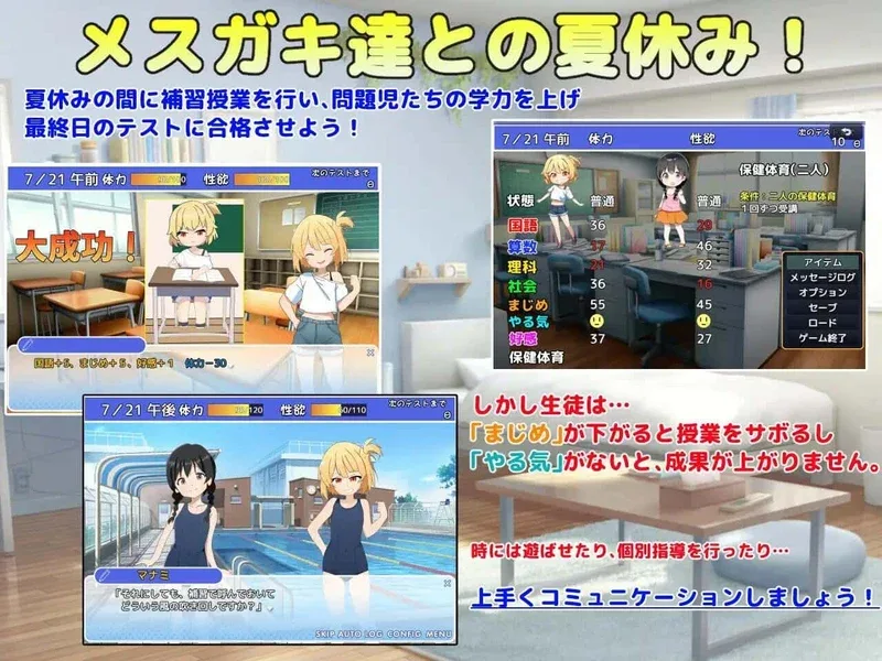 雌小鬼课堂 实机画面 画面