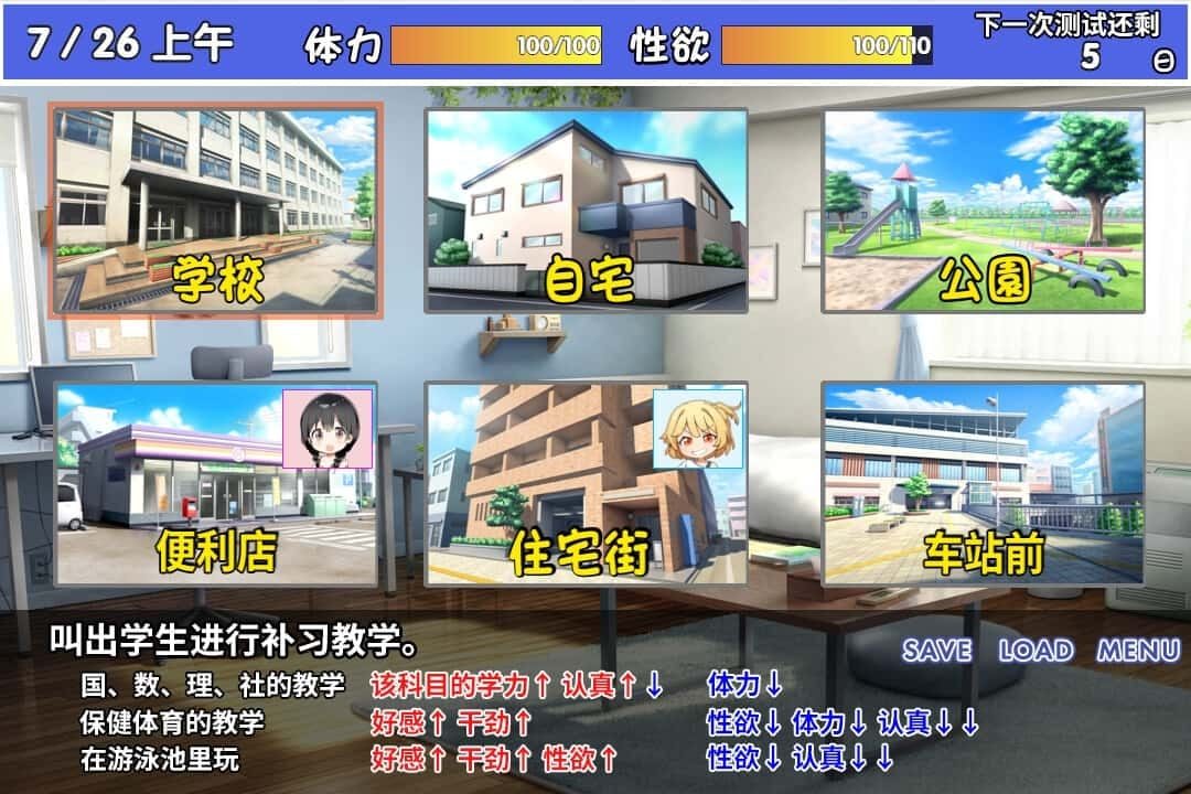 雌小鬼课堂 分支选择 预览图 3