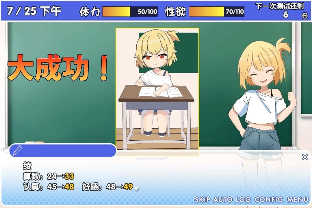雌小鬼课堂 中文版 画面 4
