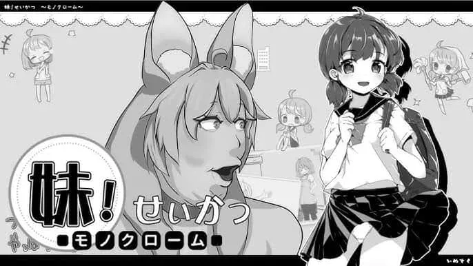 妹同居生活 中文界面 实机截图