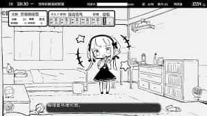 妹同居生活 地图探索 演示图 2
