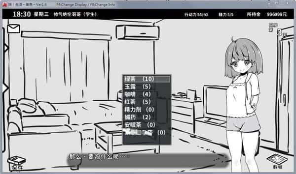 妹同居生活 中文界面 画面 8
