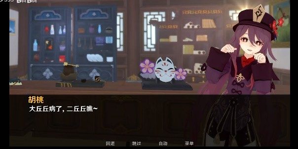 可莉的恶作剧 角色路线 画面 2